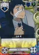 No. 030/11 [C] : Takeshi Yamamoto