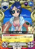 No. 050/11 [R] : (Holo) Chrome Skull