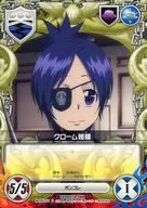 No. 052/11 [C] : Chrome Skull