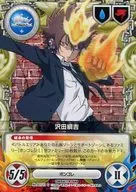 No. 027/12 [C] : Tsunayoshi Sawada