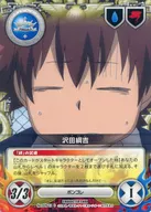 No. 028/12 [C] : Tsunayoshi Sawada