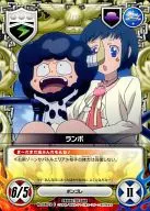 No. 036/12 [C] : Lambo