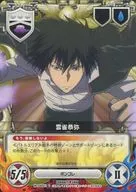 No. 040/12 [C] : Kyoya Unjaku