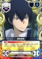 No. 041/12 [C] : Kyoya Unjaku