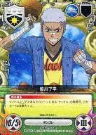 Nº 042. 0/12 [R] : (Ro) Ryohei Sasagawa