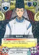 No. 080/12 [R] : (Holo) Ugetsu 朝利