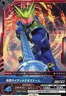 PR011 [Cartão de promoção] : Kamen Rider Meteostorm