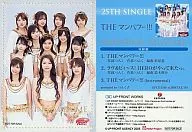 Morning Musume / Single CD "The Manpower!" / Halopro Photo Card