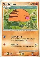 054/092[●]:烏裏穆