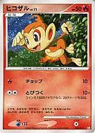 003/013:日猴