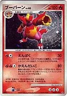 DPBP#150[★]:(KIRA]Bouburn LV.48
