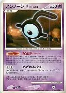 DPBP #233 [◆]: Anoon E LV. 18]