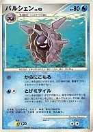 DPBP#099  [◆] ： パルシェン 