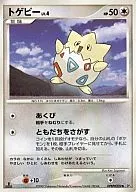 DPBP #202 [●]: Togepi]