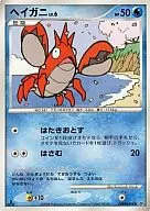 DPBP#394[●]:龍蝦小兵