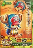 IC3-11 [R] : Tony To Nei Chopper