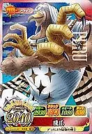 IC5-42 Super Rare (SR) : Pell
