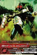 05-13[C]:假面骑士Fourzeコズミックステイツ
