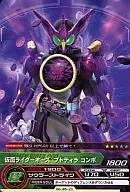 05-21[C]:假面骑士奥兹プトティラコンボ