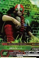 05-49[C]:假面骑士V3