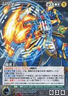 U-074 [R] : Dragon King