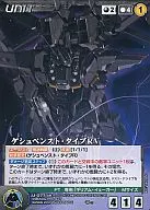 U-077[U]-ゲシュペンスト类型RV