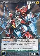 U-078[C]:量产型ゲシュペンストMk-II改·Type G