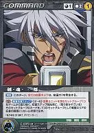 C 035 [U] : Sword, Soul, Ichi, Teki