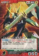 U-066[C]:J-Farr(Rosalie)