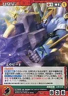 U-069[U]:エウリード