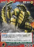 U-080 [U] : ガルガウ