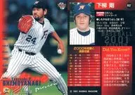  P87 [普通卡]：Takeshi Shimoyanagi“Nippon Ham Fighters” 