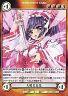 No. 0443 [U] : Dai-hannya Nagamitsu