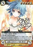 No. 0454 [SPF] : (Holo) Tokuma Kobujutsu Shojo "Suo Katsumi" (Silver hot stamping with signature)