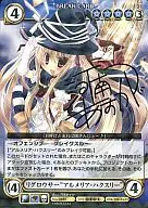 No. 0486 [SPF] : (Holo) Reaper "Armeria Huxley" (Silver hot stamping with signature)