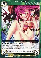 No. 0503 [R] : Summer Vampire "Natsuya Citragrin"