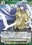 No.0519[RPF]:冥界三巨人"拉達曼蒂斯"