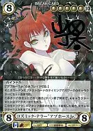 No. 0582 [SPF] : (Holo) Cosmic Teller "Abhorse Jr." (Silver hot stamping with signature)