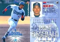 P64 [常規卡]：Kosuke Fukudome 