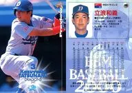 P65 [placa regular] : Kazuyoshi Tatenami