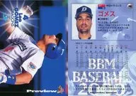 P66 [Regular Card] : Gomez