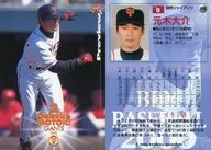P74 [Regular Card] : Daisuke Motoki
