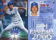 P81 [Regular Card] : Takashi Saito
