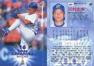 P82[常规卡]:川村结实