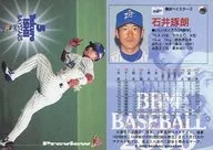 P85 [Regular Card] : Takuro Ishii