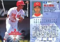 P. 106 [Regular Card] : Akihiro Higashide
