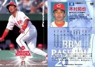 P. 107 [Regular Card] : Takuya Kimura