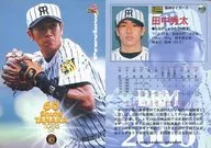 P. 117 [Regular Card] : Shuta Tanaka