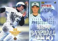 P120[常規卡]:坪井智哉