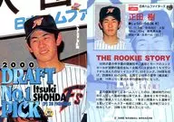 P125[常規卡]:正田樹